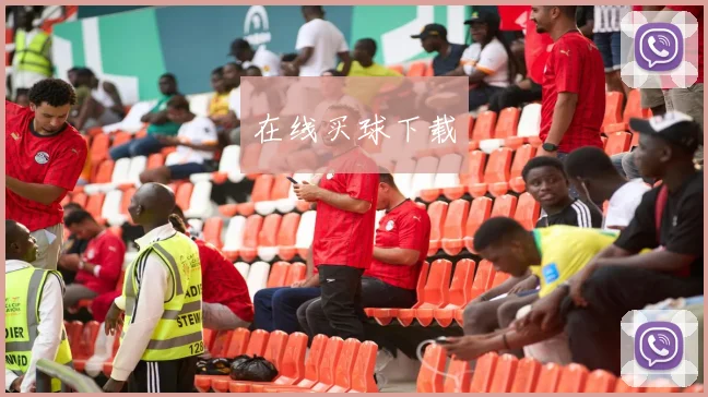 在线买球下载