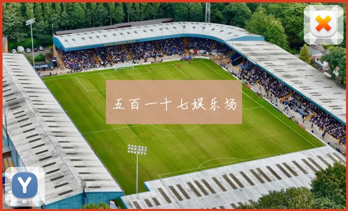 五百一十七娱乐场