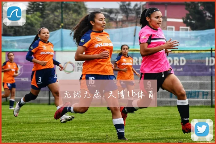 无忧无虑!天博tb体育