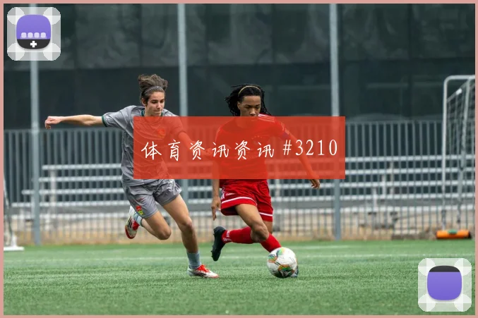 苏格兰vs摩洛哥小组赛出线影响