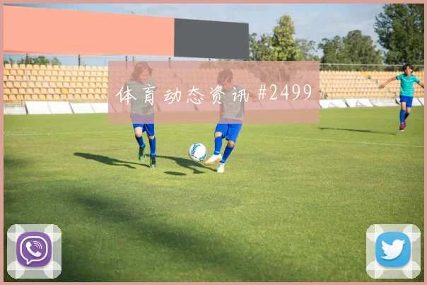 巴雷拉多纳鲁马同场爆发美职联高燃回看