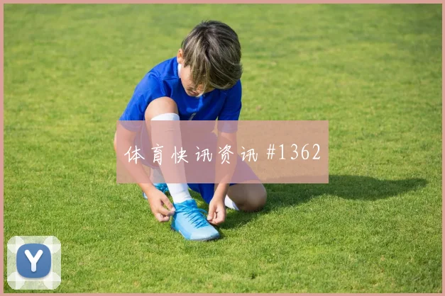 沃尔夫斯堡点球大战斯图加特连夜登顶德甲赛后热议