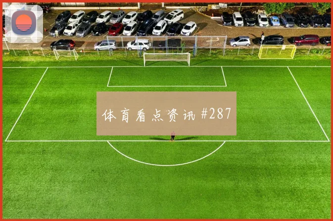 法国vs挪威2026世界杯赛前热度